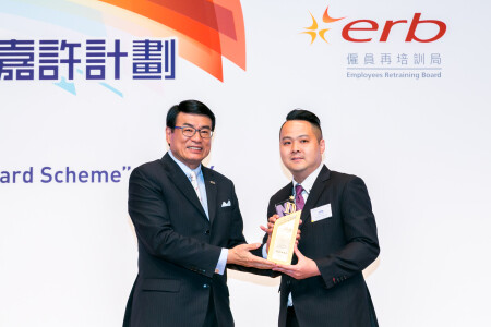 ERB Manpower Developer Award Scheme 2016